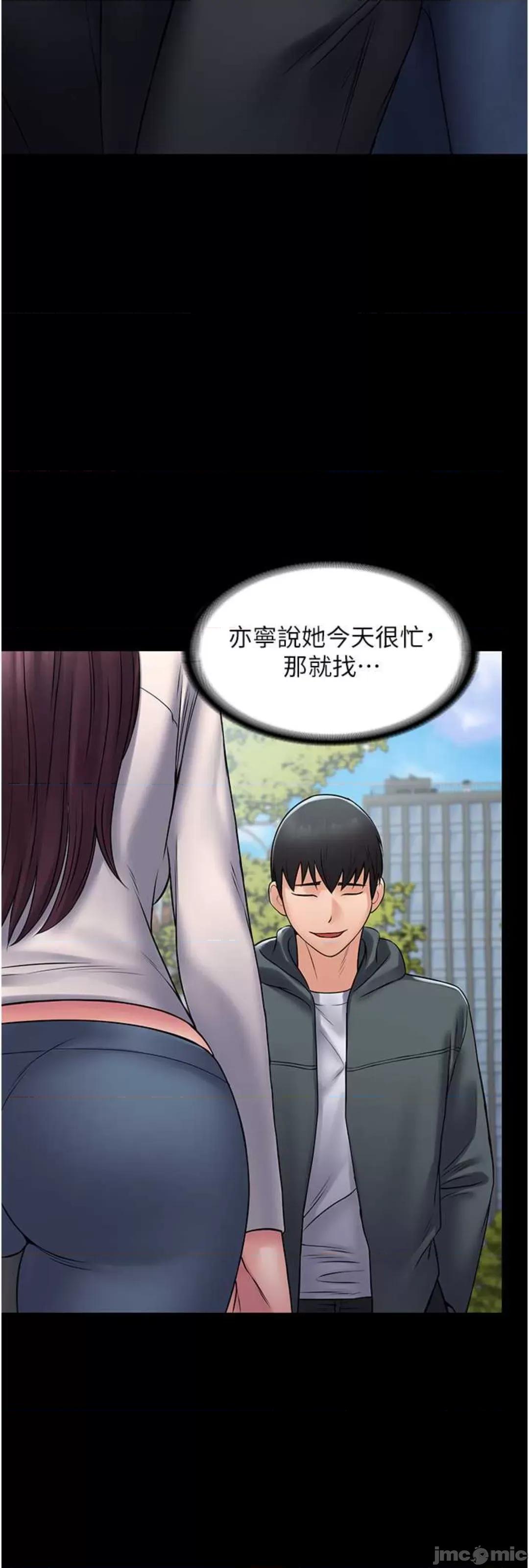 PUA完全攻略 PUA完全攻略 60 第48页
