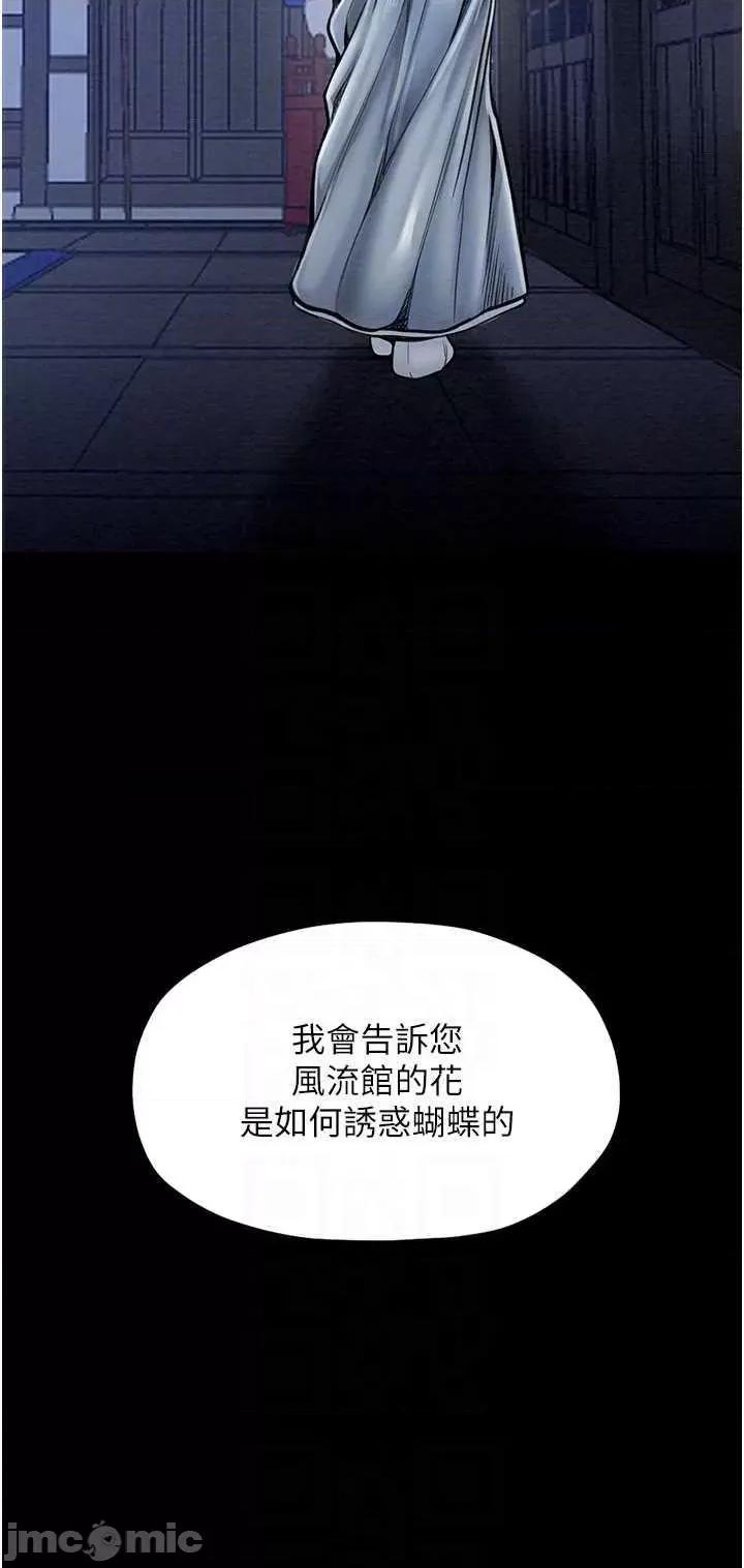 最强家丁 最强家丁2 第10页
