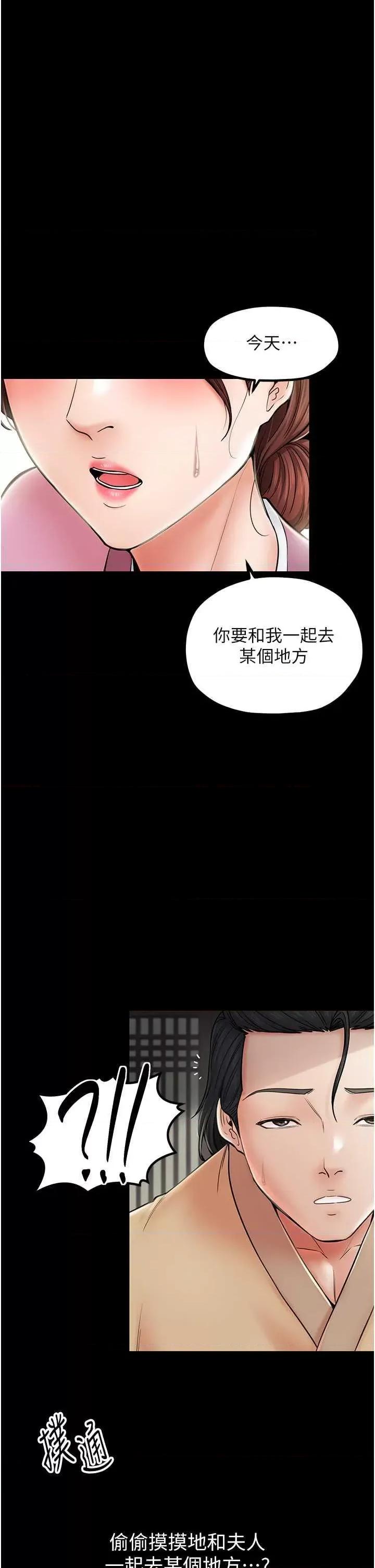 最强家丁 最强家丁5 第1页