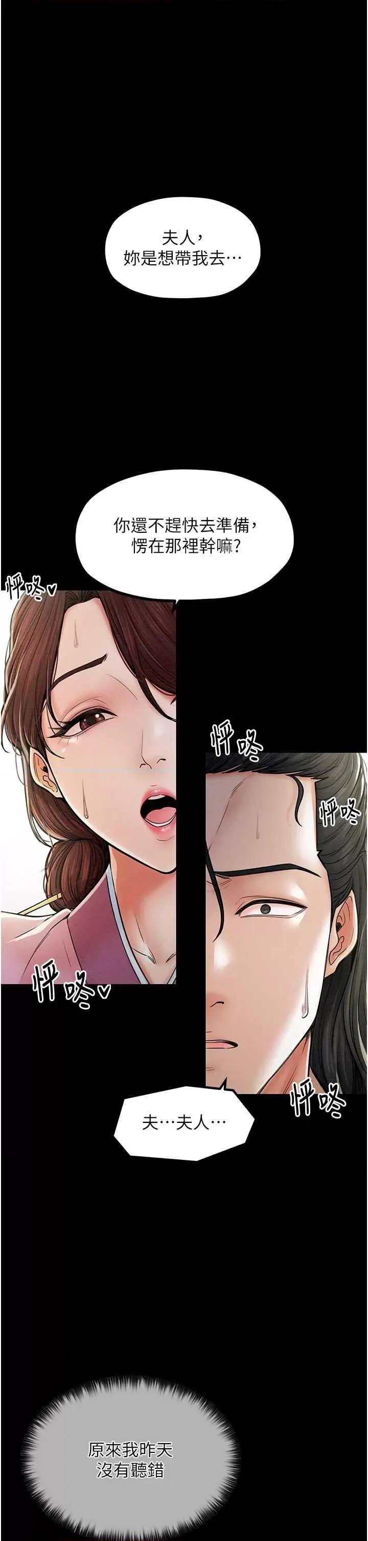 最强家丁 最强家丁5 第5页