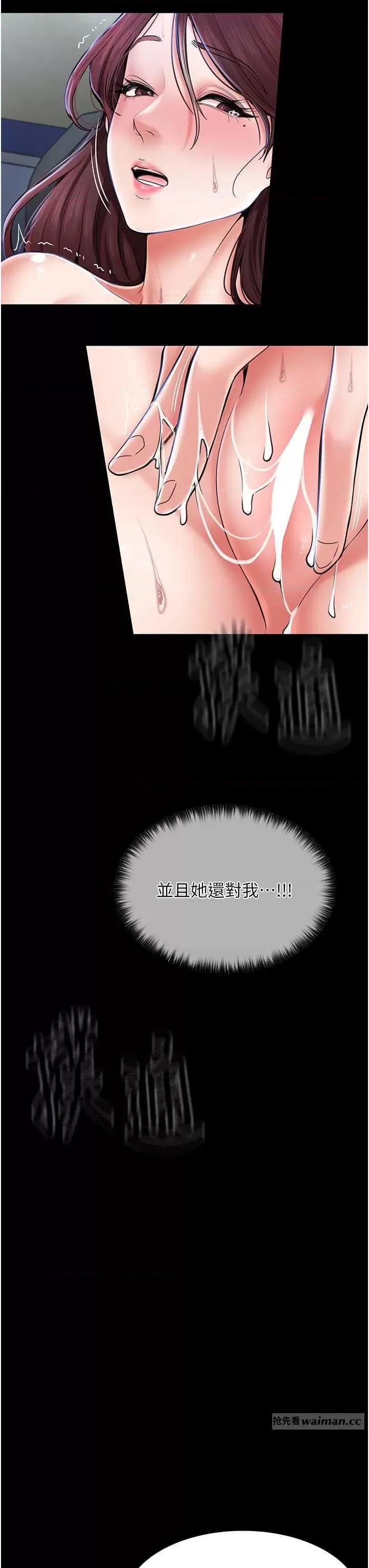 最强家丁 最强家丁5 第7页
