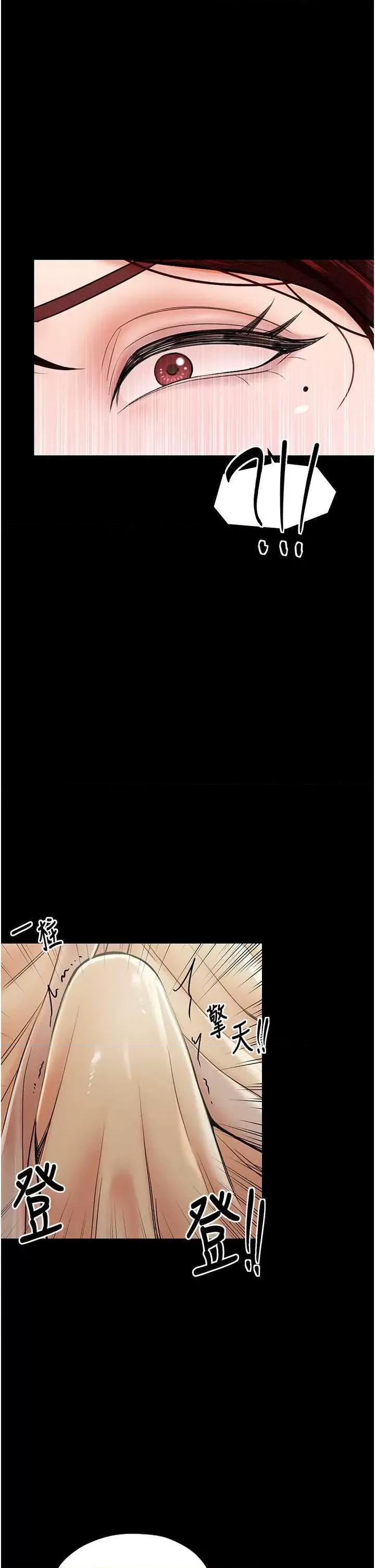 最强家丁 最强家丁5 第9页