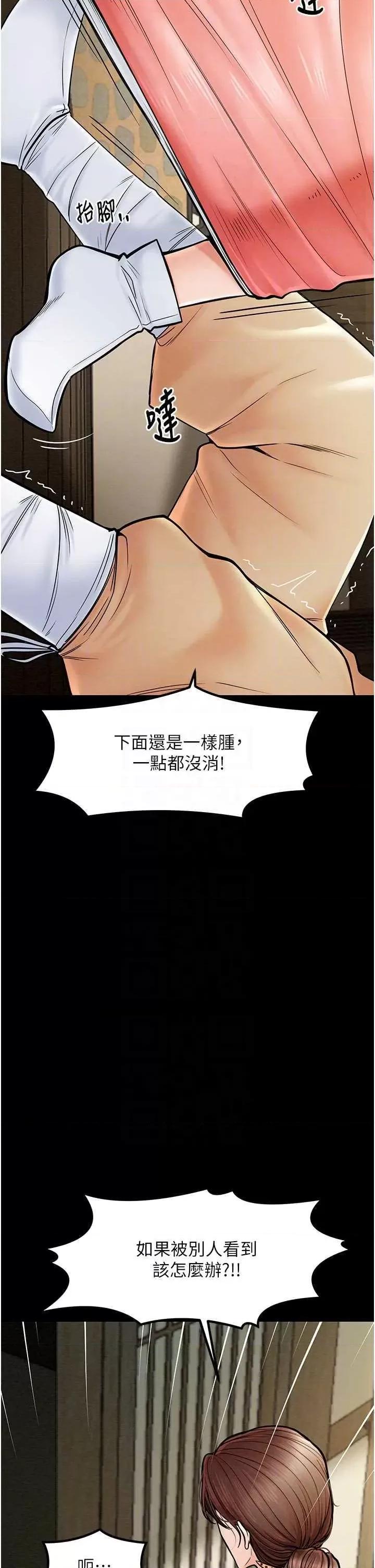 最强家丁 最强家丁5 第14页