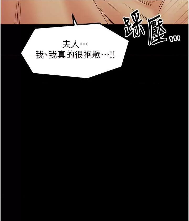 最强家丁 最强家丁5 第16页