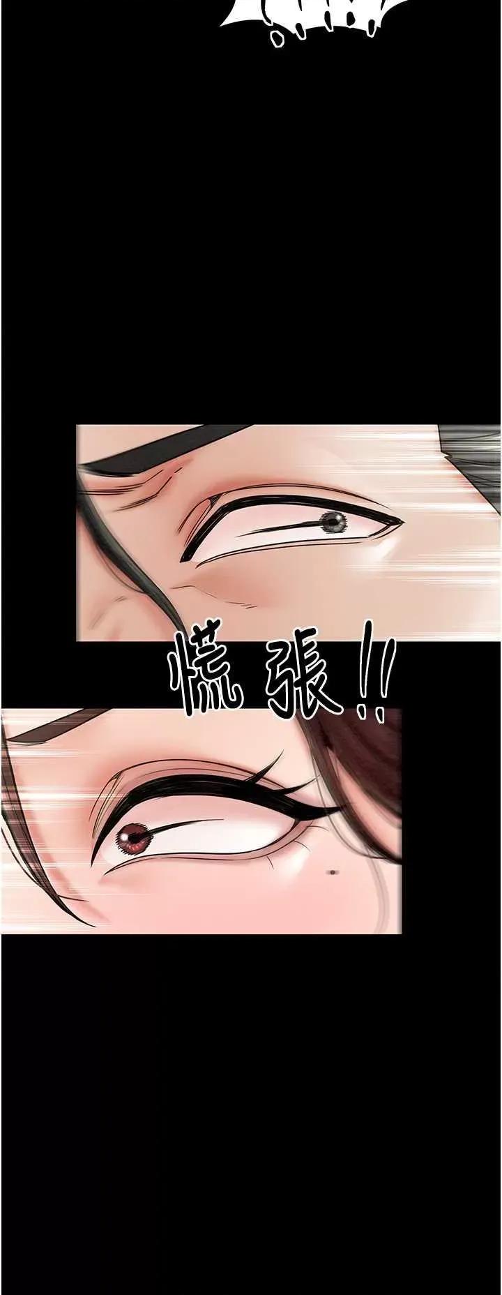 最强家丁 最强家丁5 第19页