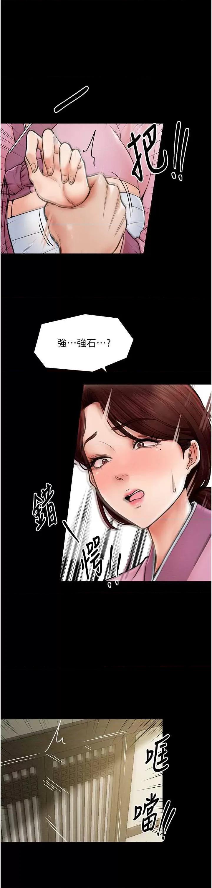 最强家丁 最强家丁5 第20页