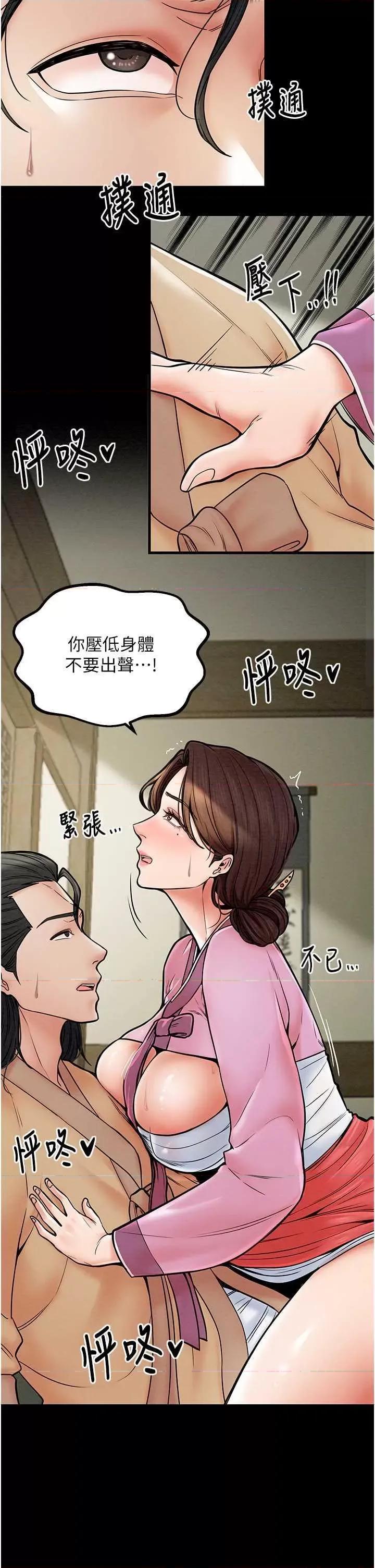 最强家丁 最强家丁5 第25页