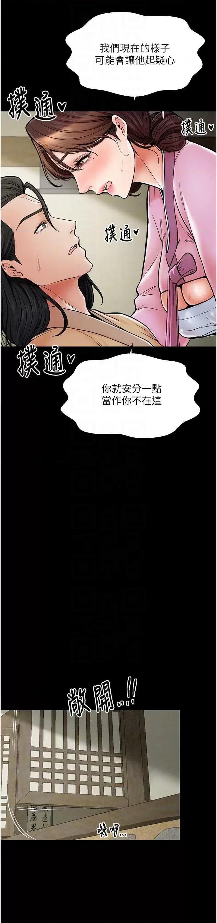 最强家丁 最强家丁5 第26页