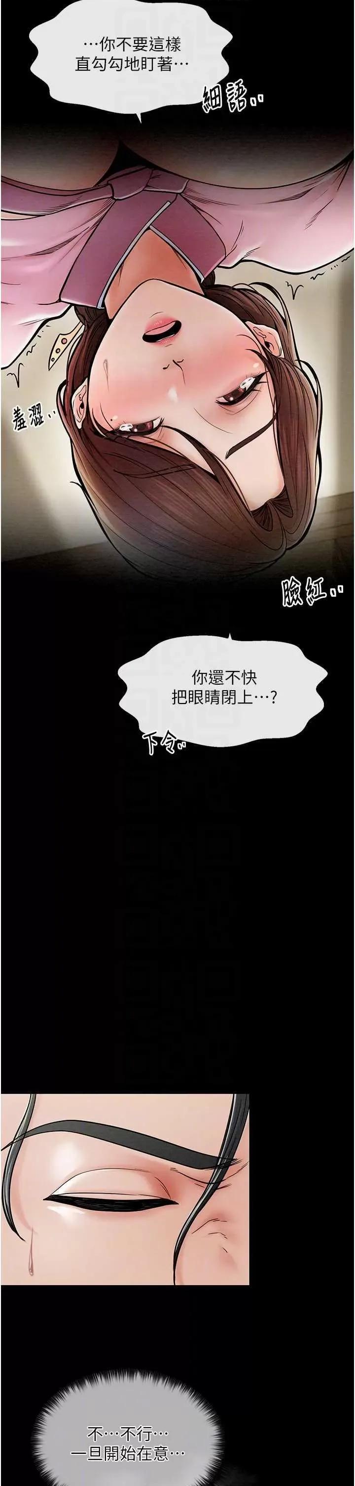 最强家丁 最强家丁5 第32页