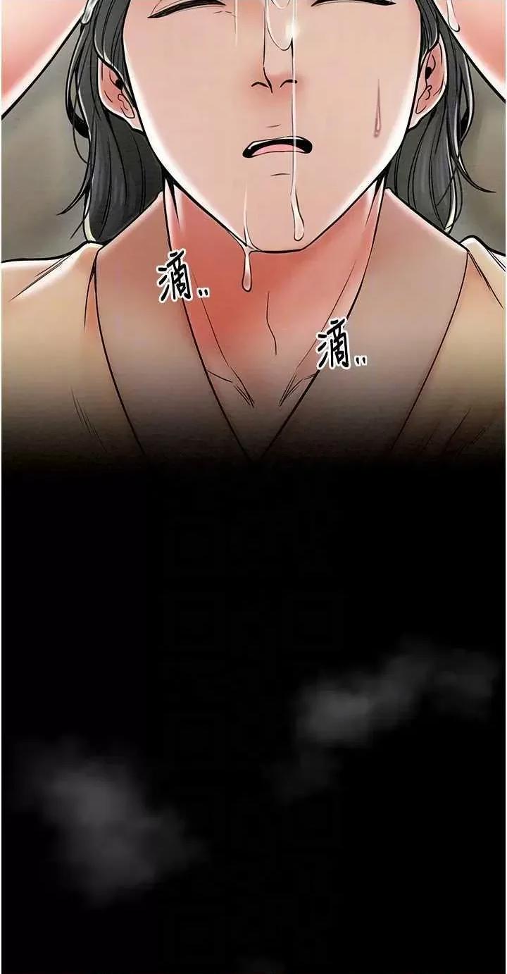 最强家丁 最强家丁5 第34页