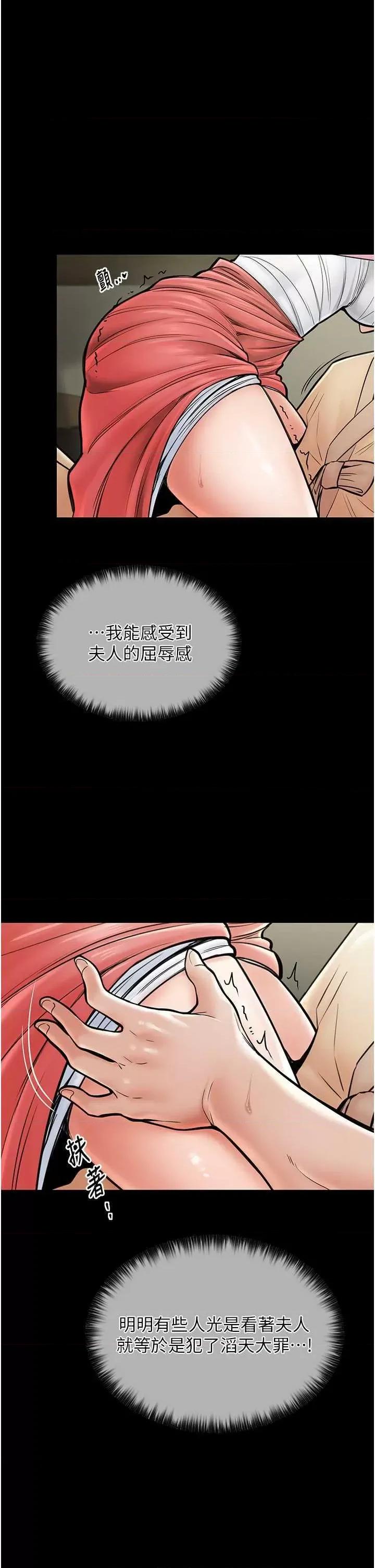 最强家丁 最强家丁5 第40页