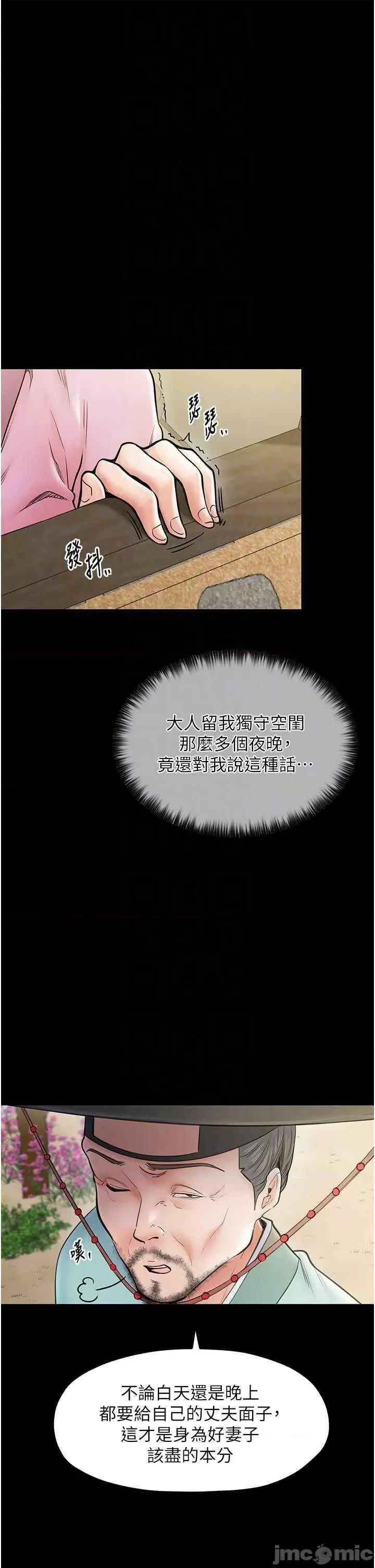 最强家丁 最强家丁6 第10页