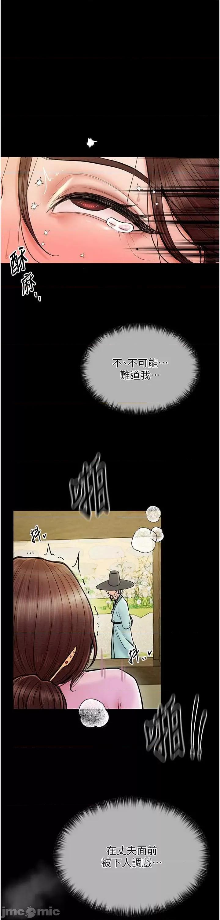 最强家丁 最强家丁6 第20页