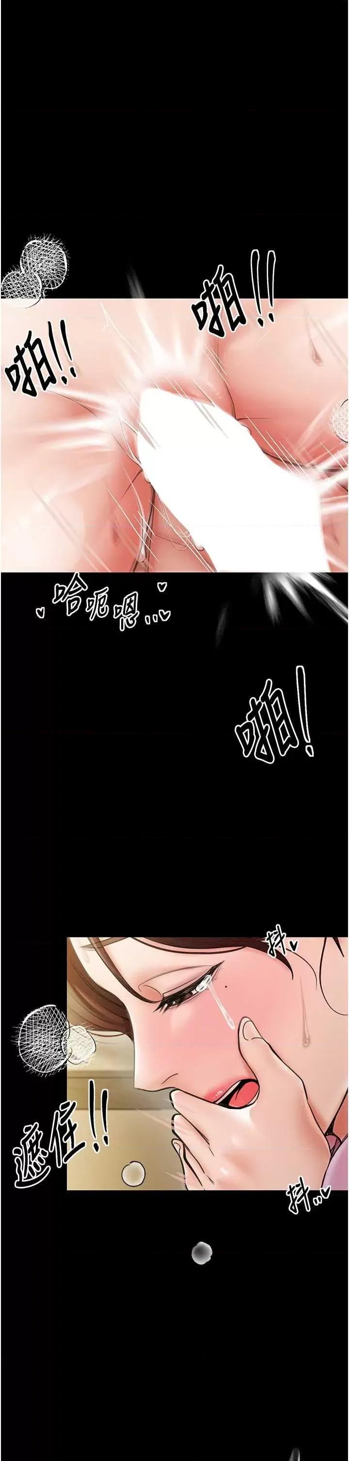 最强家丁 最强家丁6 第29页