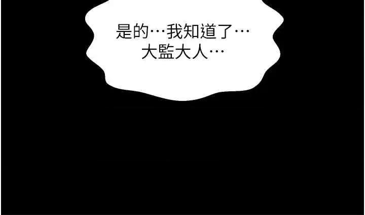 最强家丁 最强家丁6 第42页