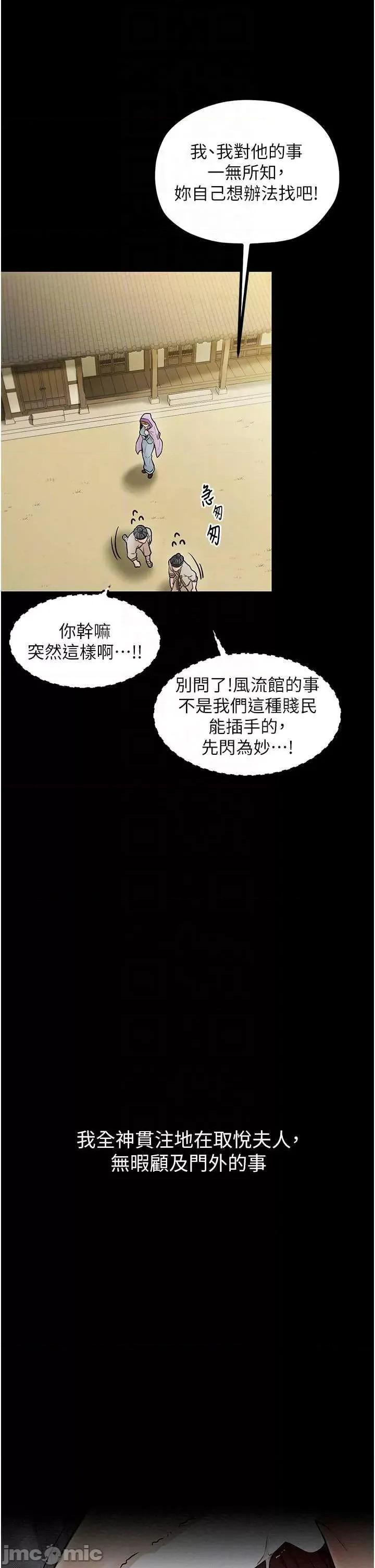 最强家丁 最强家丁8 第10页