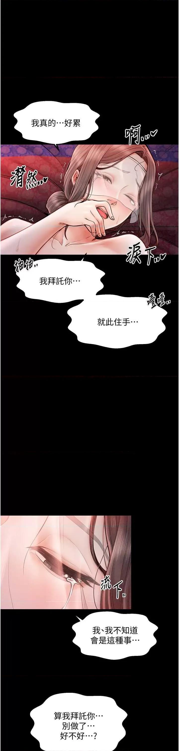 最强家丁 最强家丁 9 第1页