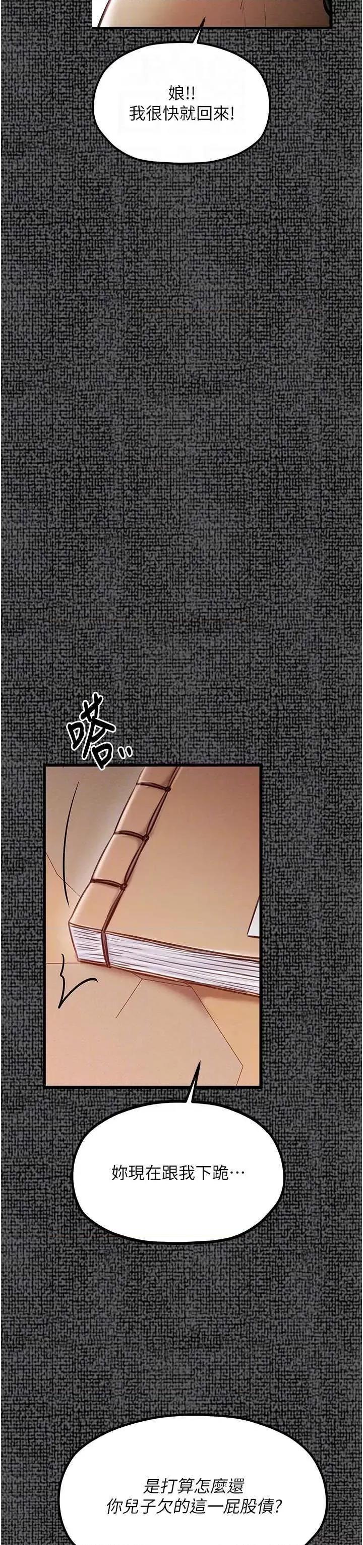 最强家丁 最强家丁 9 第28页