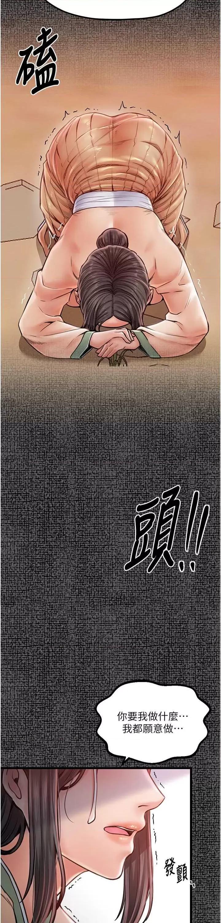 最强家丁 最强家丁 9 第29页