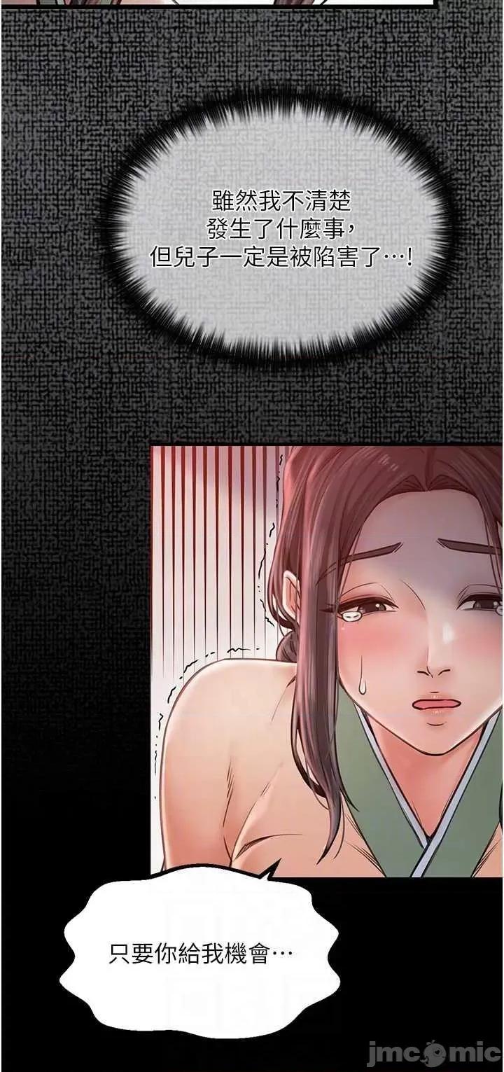 最强家丁 最强家丁 9 第30页