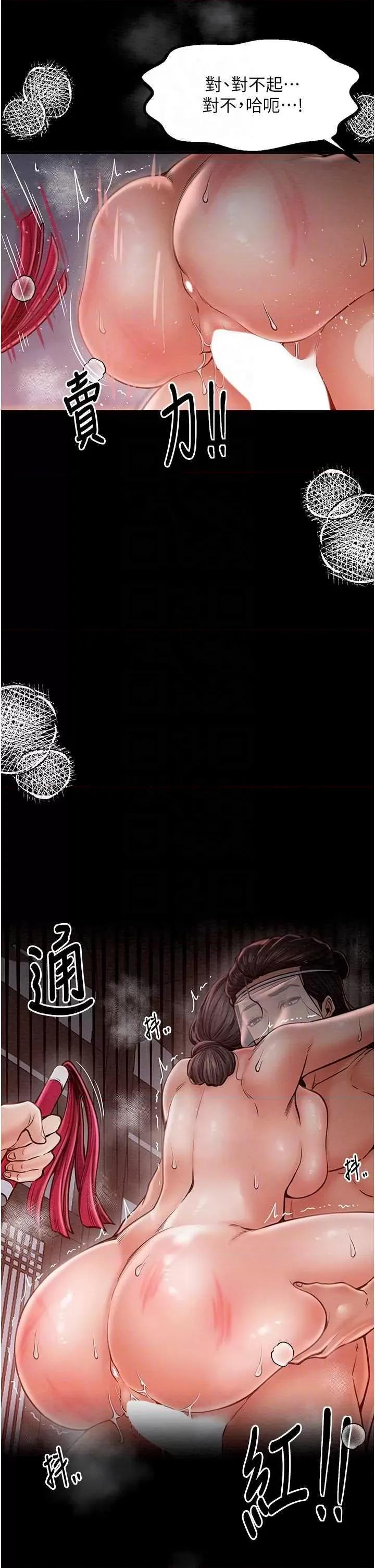 最强家丁 最强家丁 9 第32页
