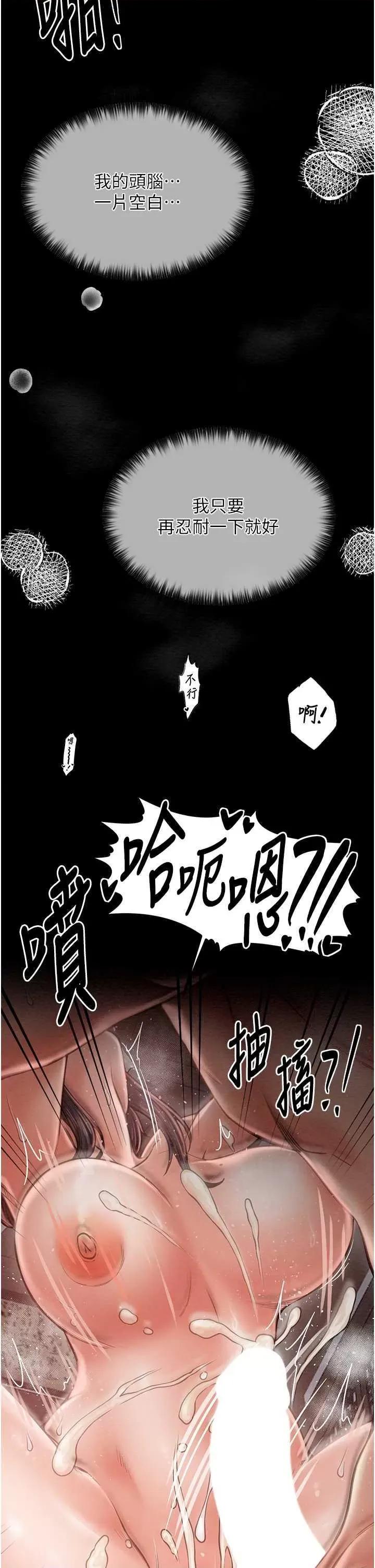 最强家丁 最强家丁 9 第39页