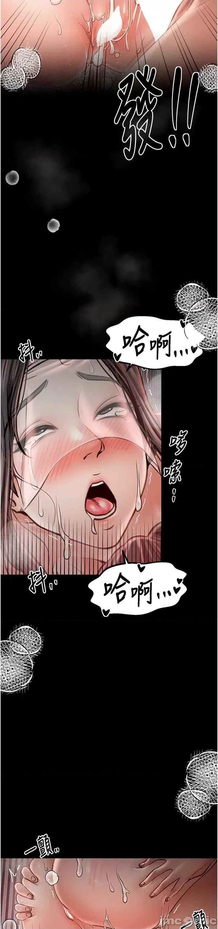 最强家丁 最强家丁 9 第40页