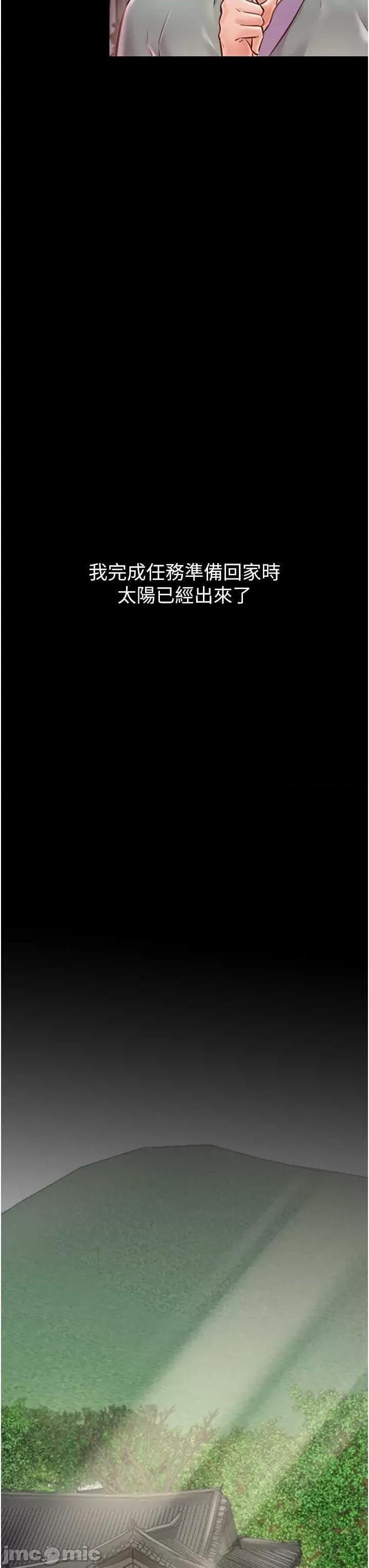 最强家丁 最强家丁 9 第45页
