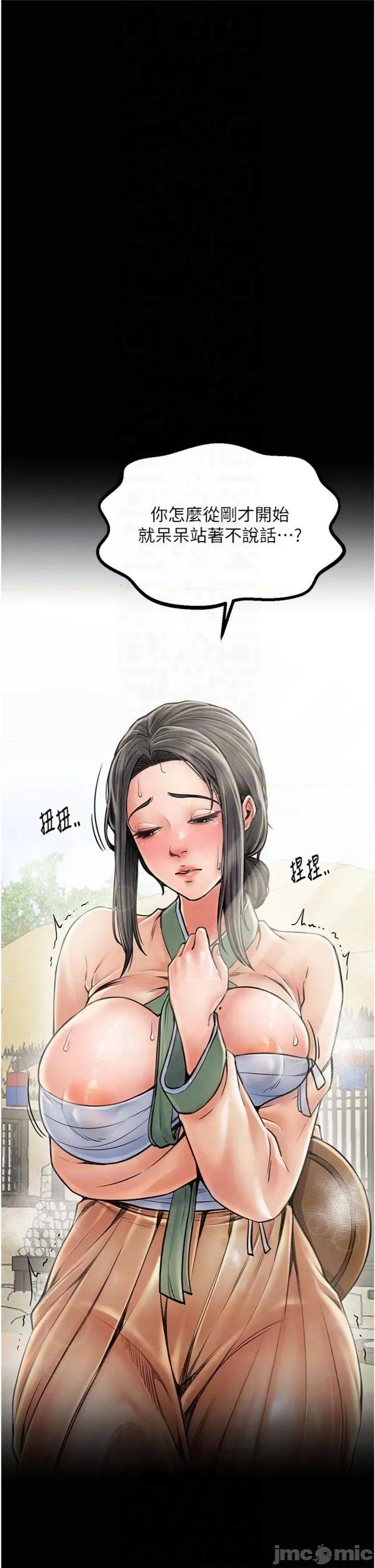 最强家丁 最强家丁 10 第10页