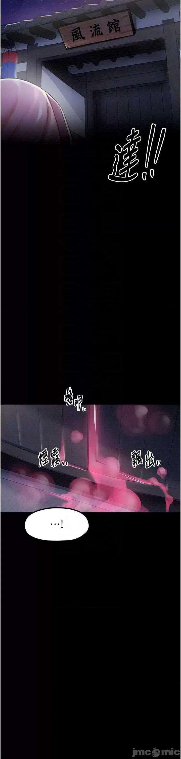最强家丁 最强家丁 11 第10页