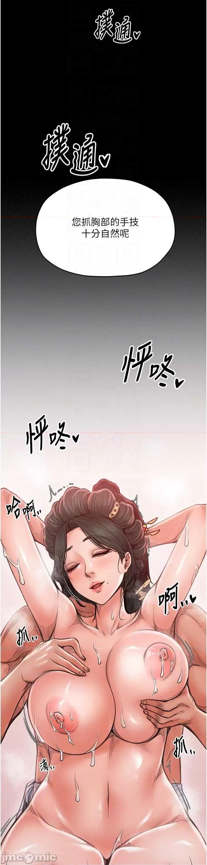 最强家丁 最强家丁 14 第10页