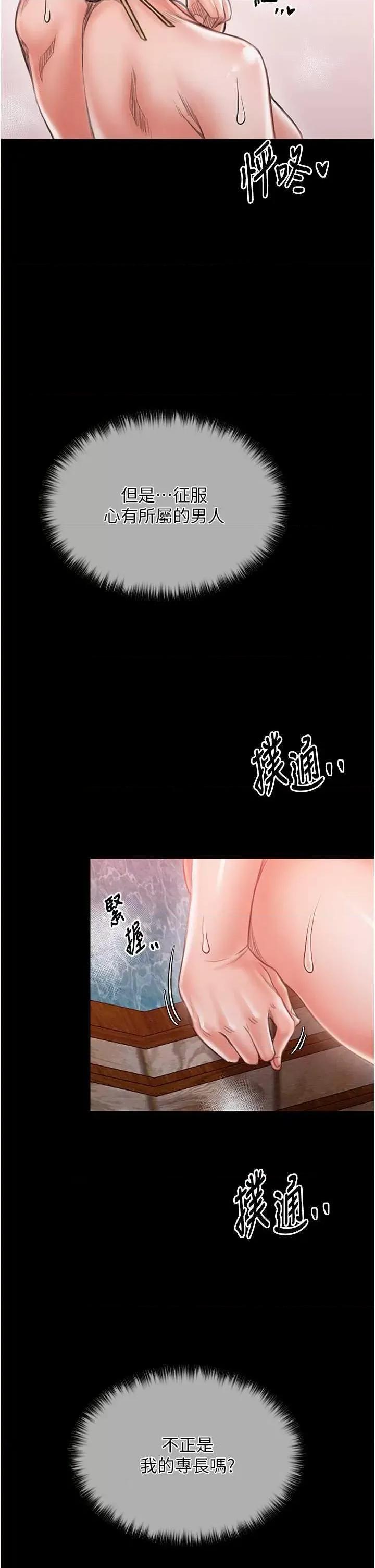 最强家丁 最强家丁 14 第33页