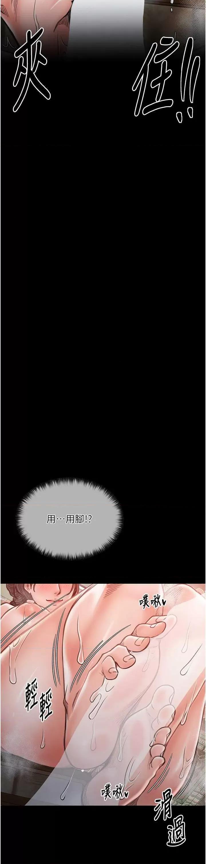 最强家丁 最强家丁 14 第36页