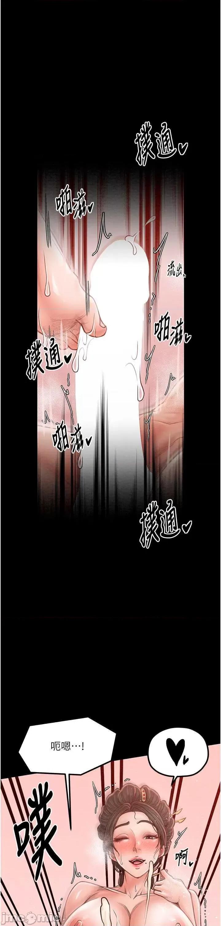 最强家丁 最强家丁 14 第45页