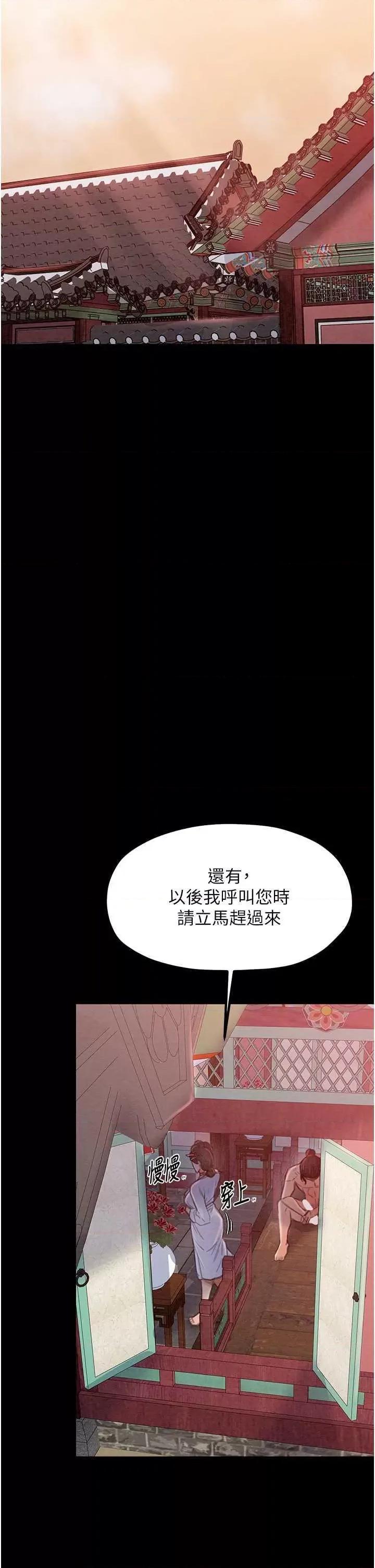 最强家丁 最强家丁 14 第48页