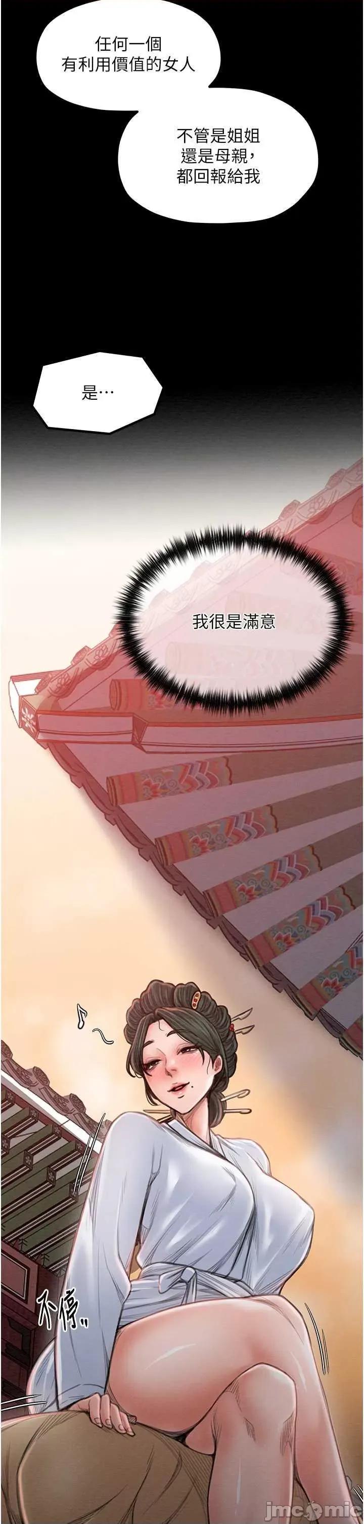 最强家丁 最强家丁 14 第55页