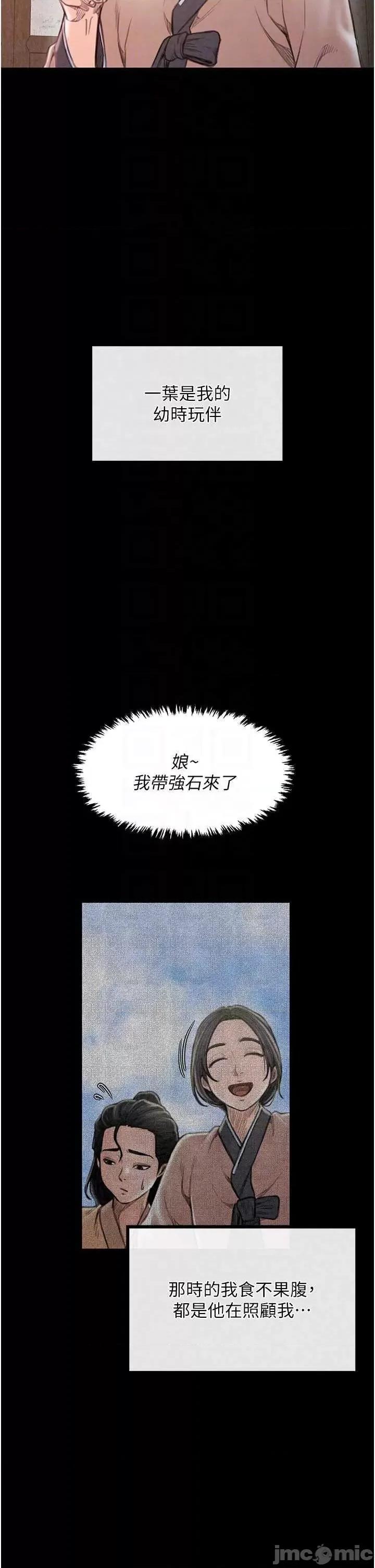 最强家丁 最强家丁16 第10页