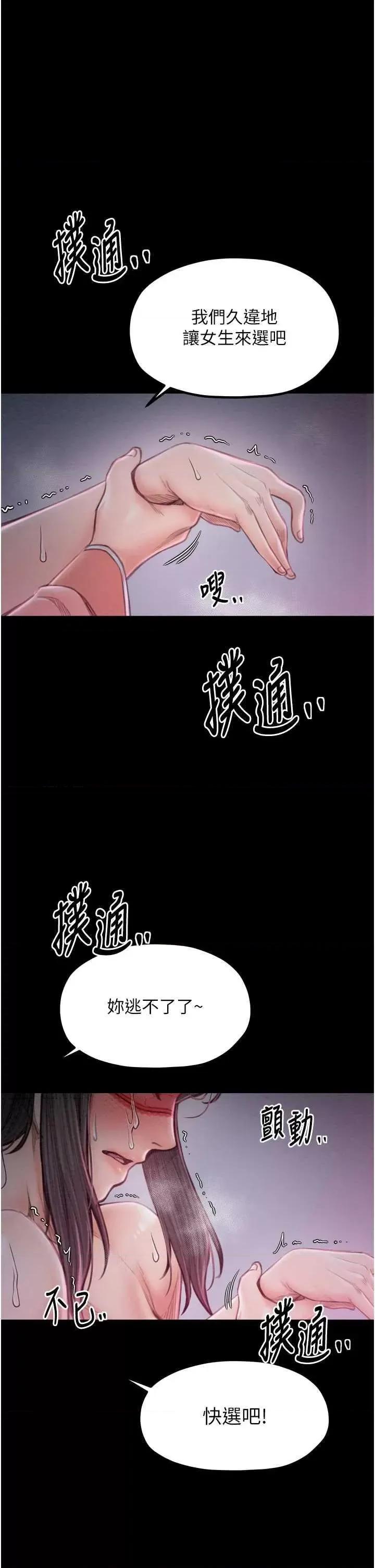 最强家丁 最强家丁18 第1页
