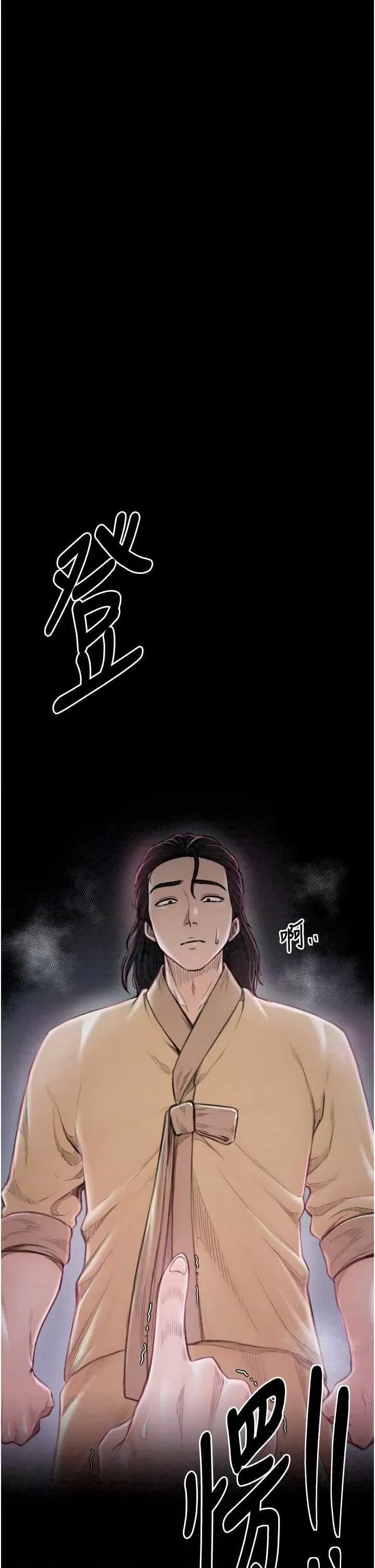 最强家丁 最强家丁18 第4页