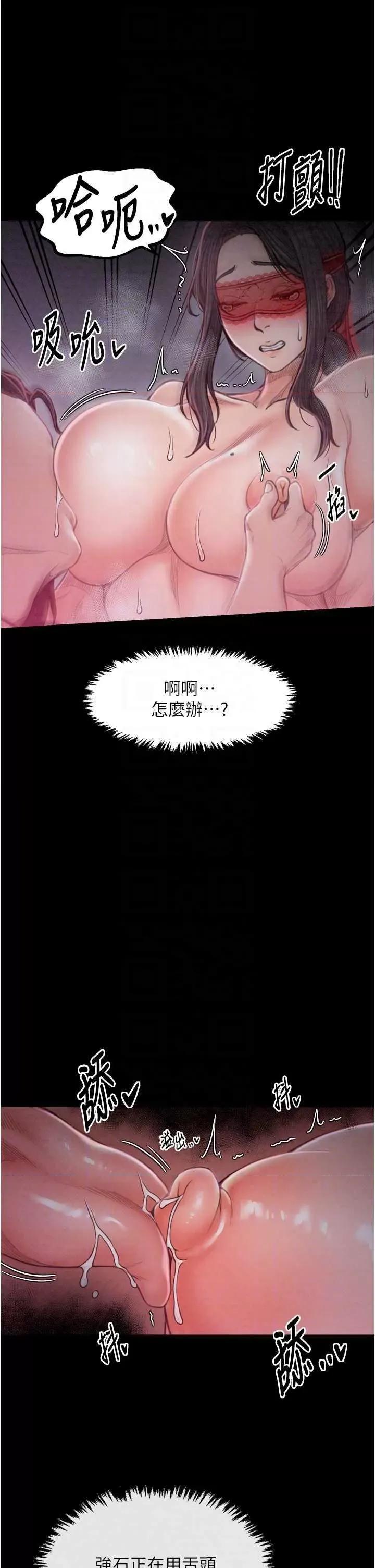 最强家丁 最强家丁18 第14页