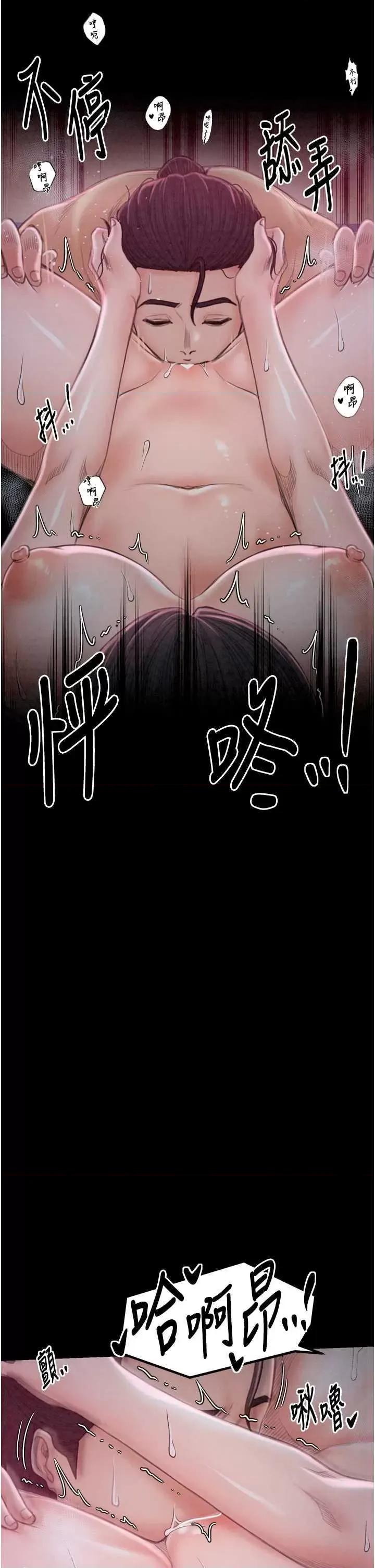 最强家丁 最强家丁18 第21页