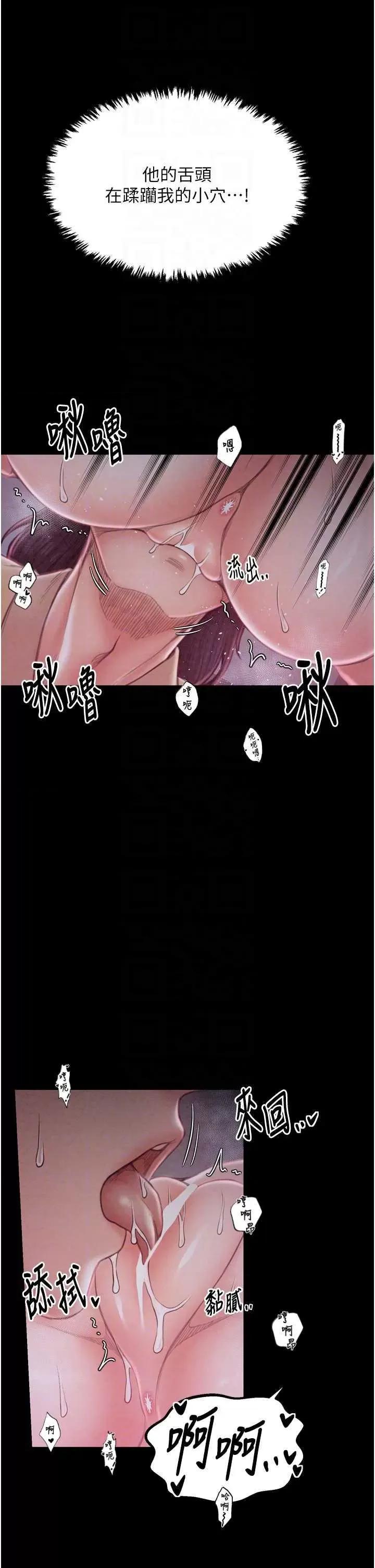 最强家丁 最强家丁18 第24页