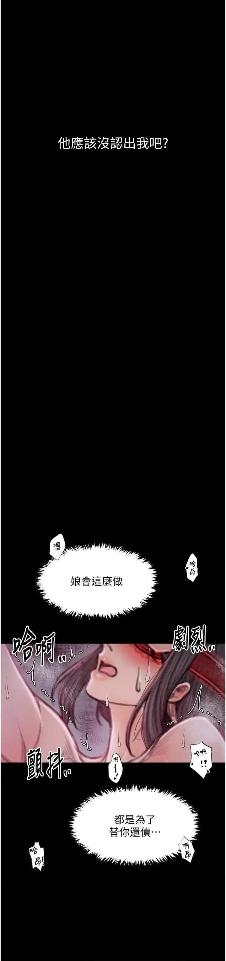 最强家丁 最强家丁18 第29页