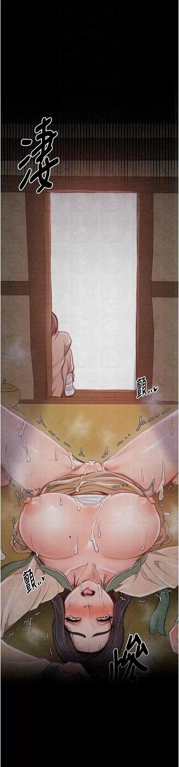 最强家丁 最强家丁18 第32页