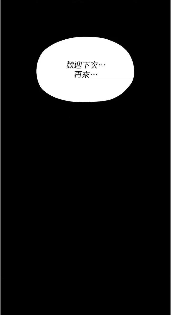 最强家丁 最强家丁18 第33页