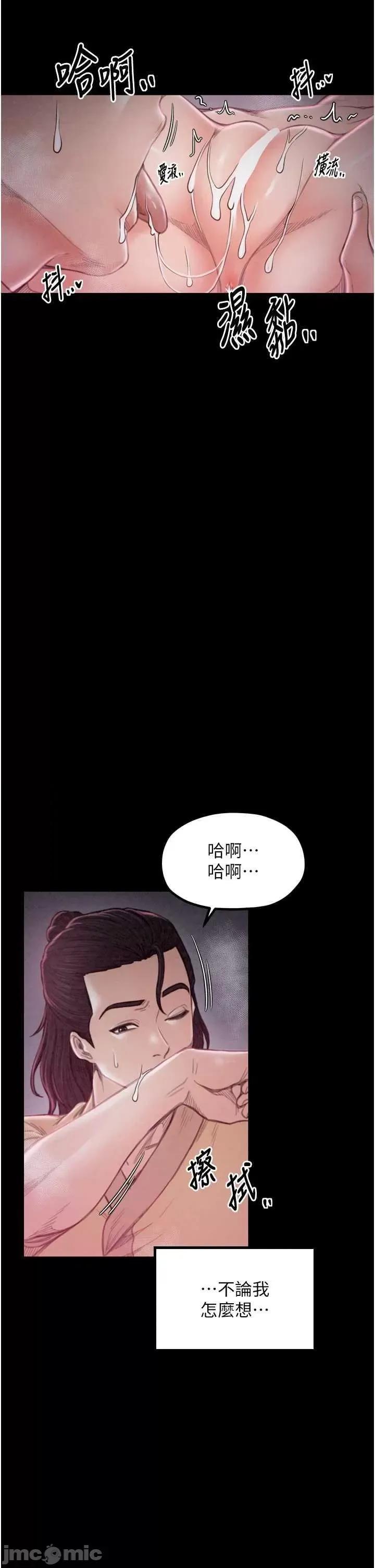 最强家丁 最强家丁18 第35页