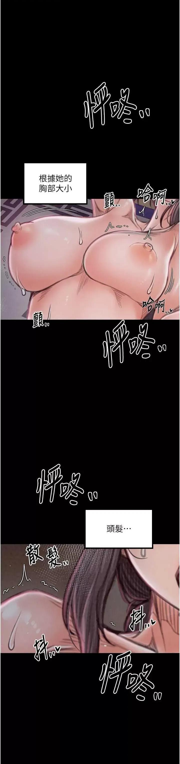 最强家丁 最强家丁18 第36页