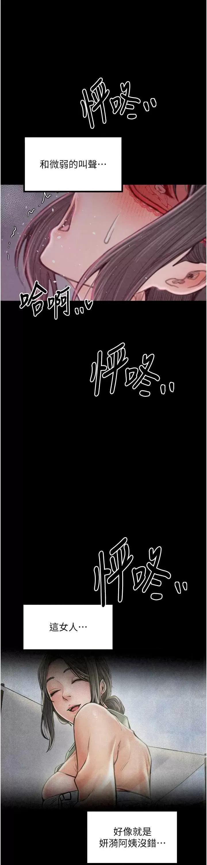 最强家丁 最强家丁18 第37页