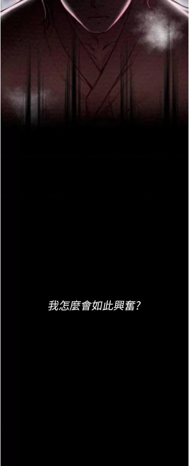 最强家丁 最强家丁18 第39页