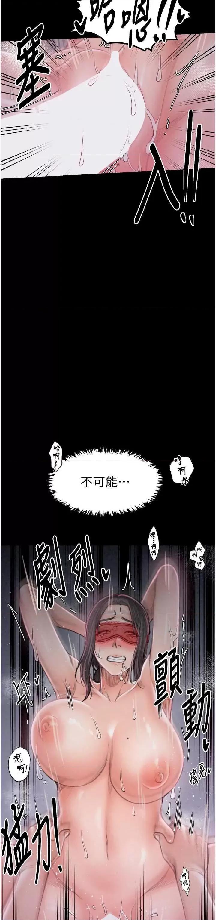 最强家丁 最强家丁18 第42页